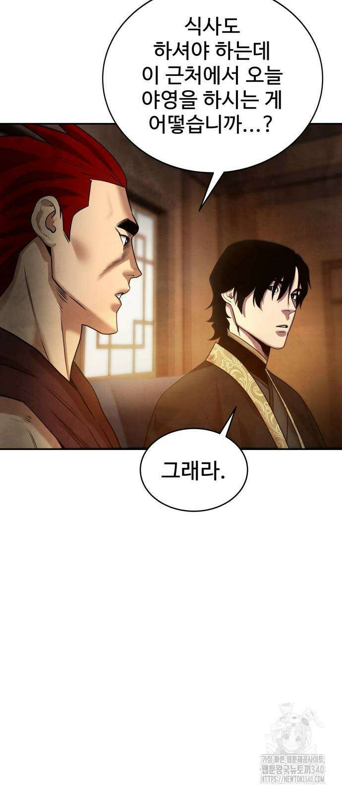 건객 13화 44