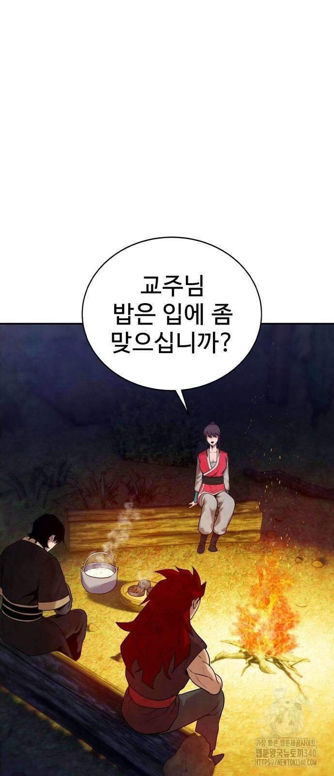 건객 13화 45