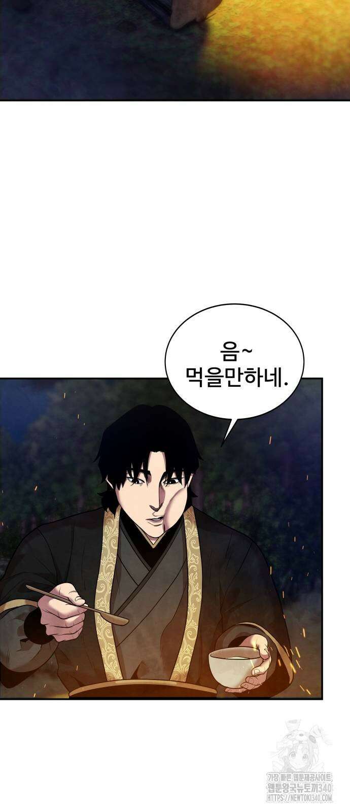 건객 13화 46