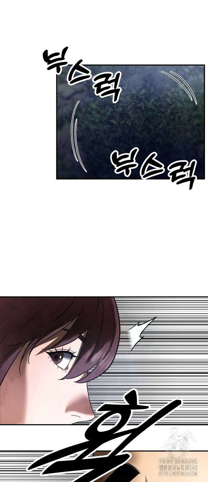 건객 13화 47