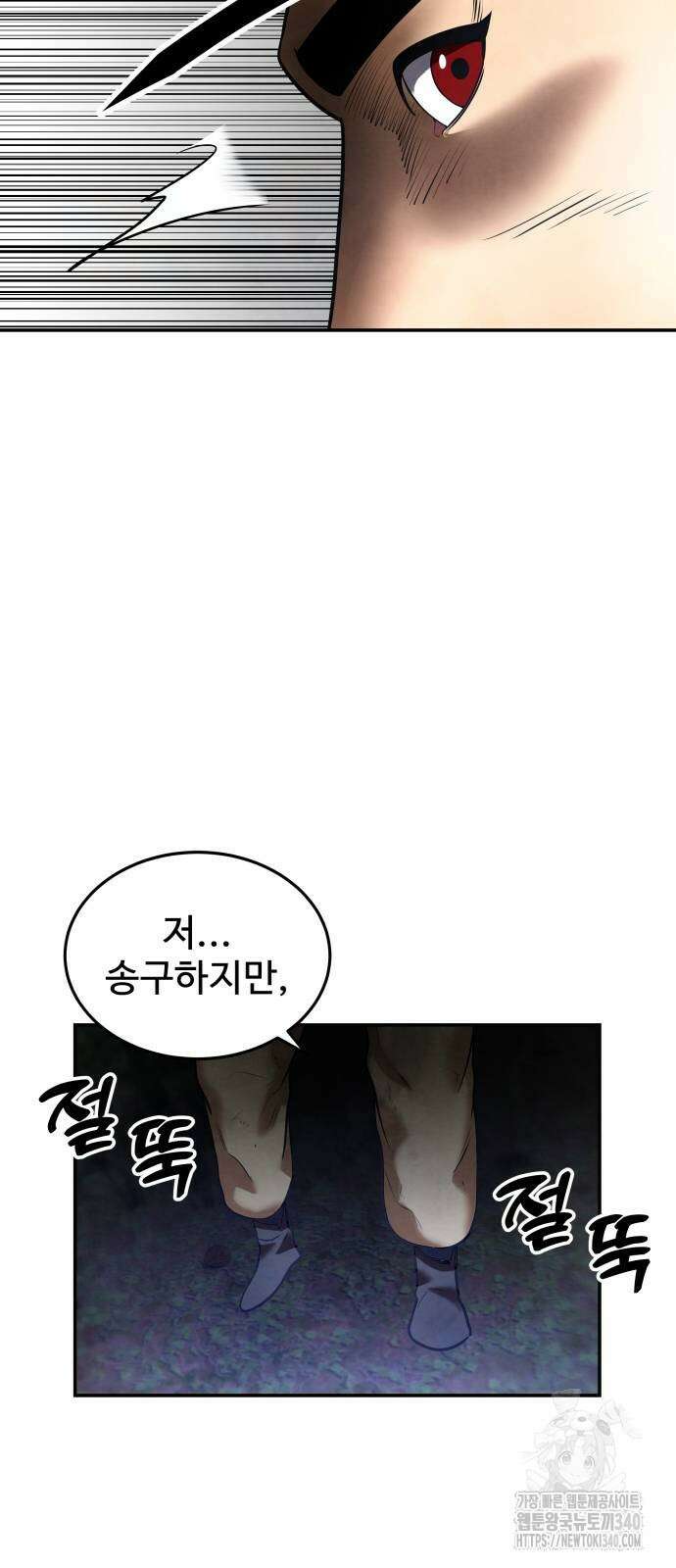 건객 13화 48