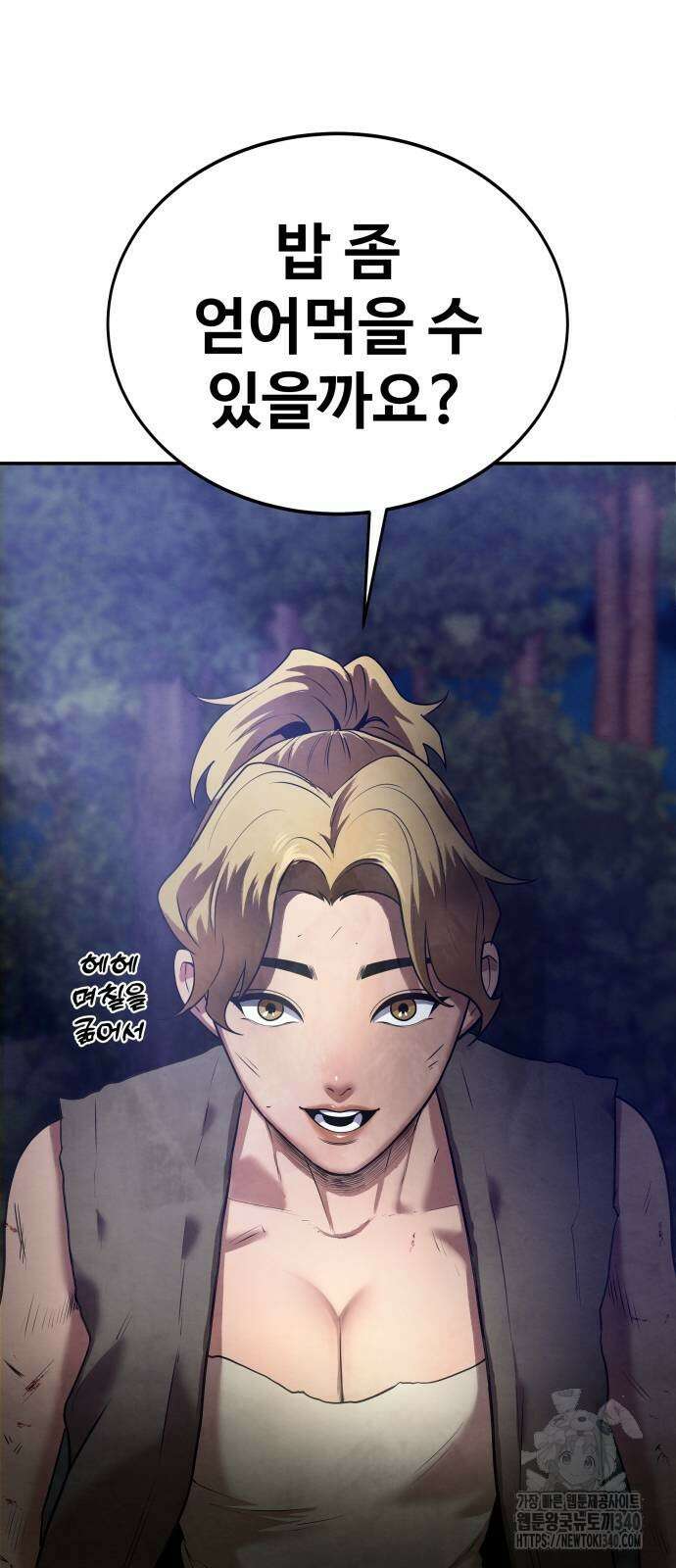 건객 13화 49