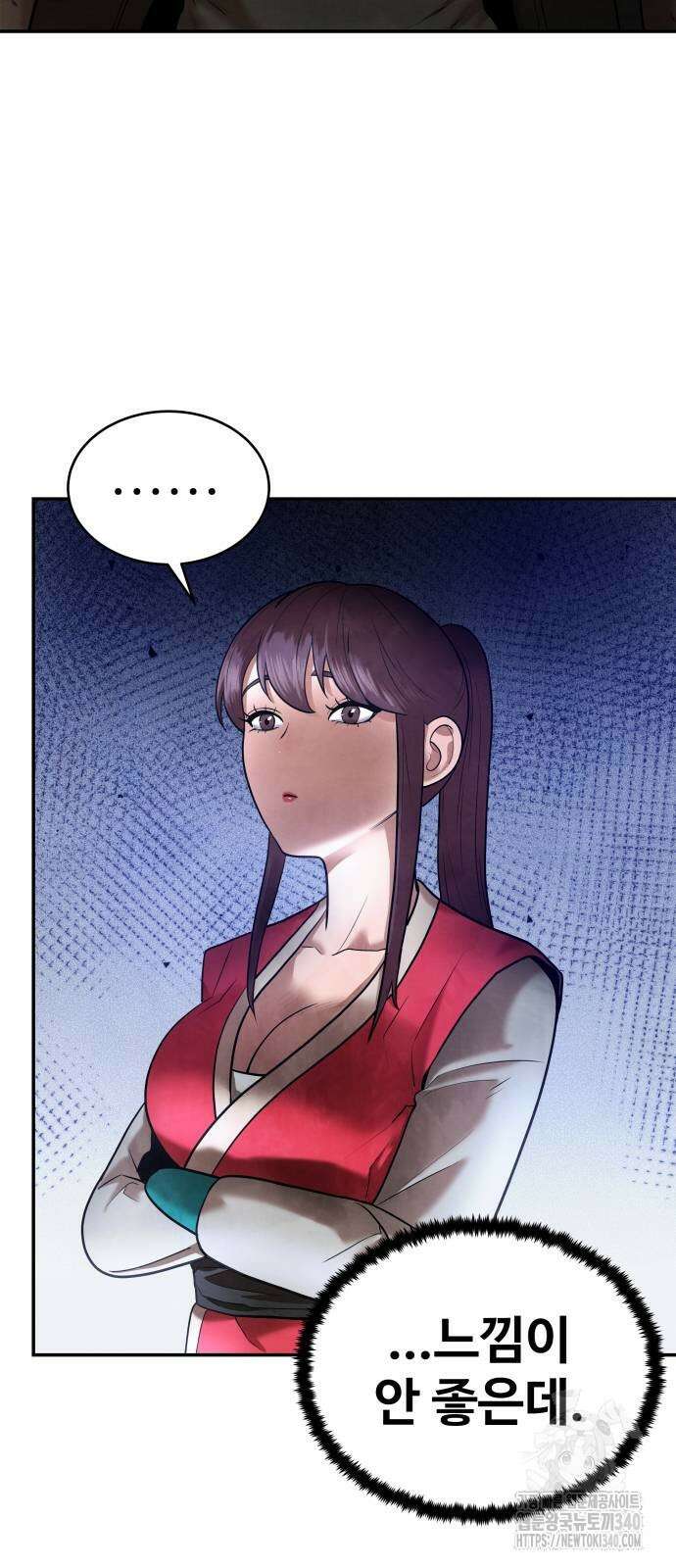 건객 13화 50