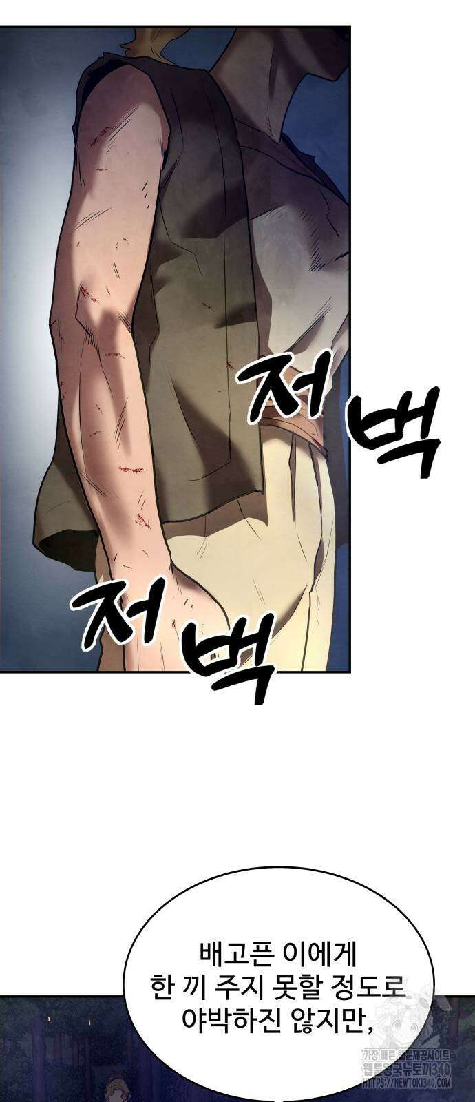 건객 13화 51