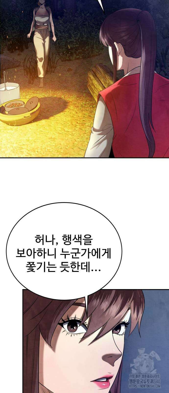 건객 13화 52