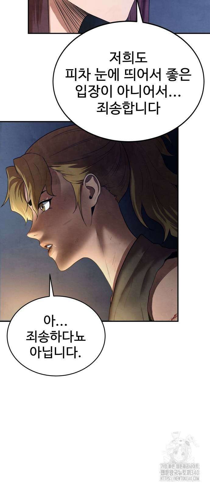 건객 13화 53