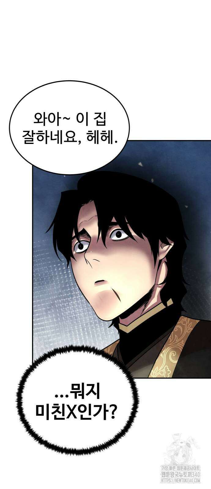 건객 13화 55