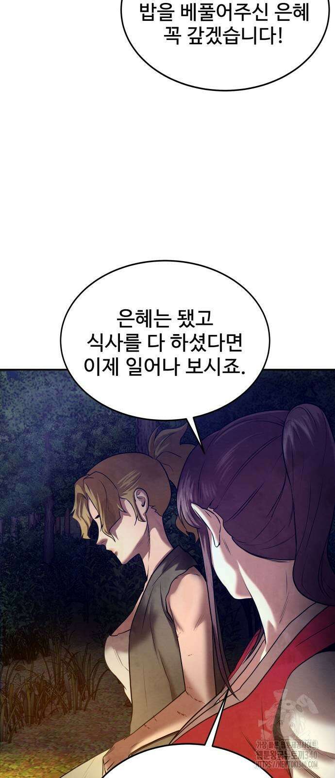 건객 13화 57