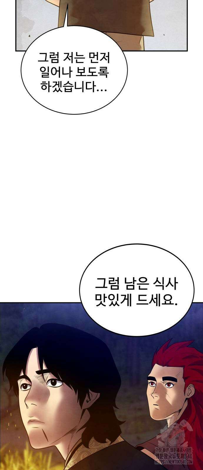 건객 13화 59