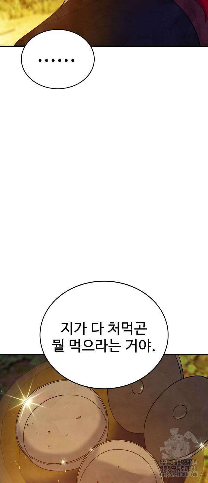 건객 13화 60
