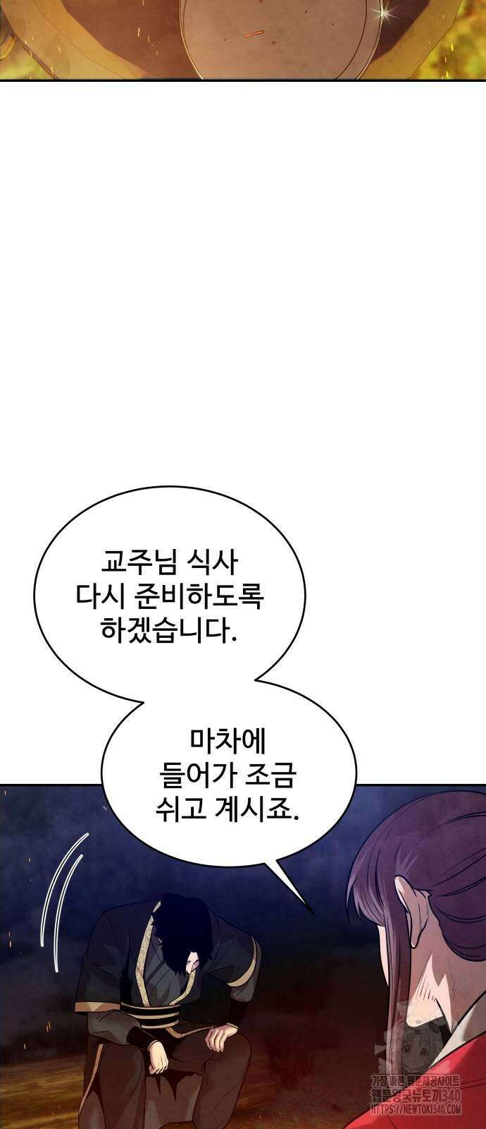 건객 13화 61