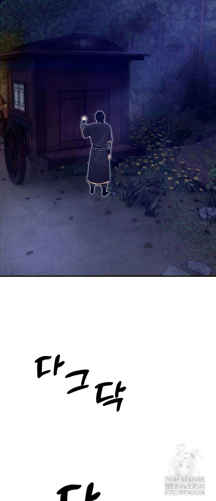 건객 13화 63