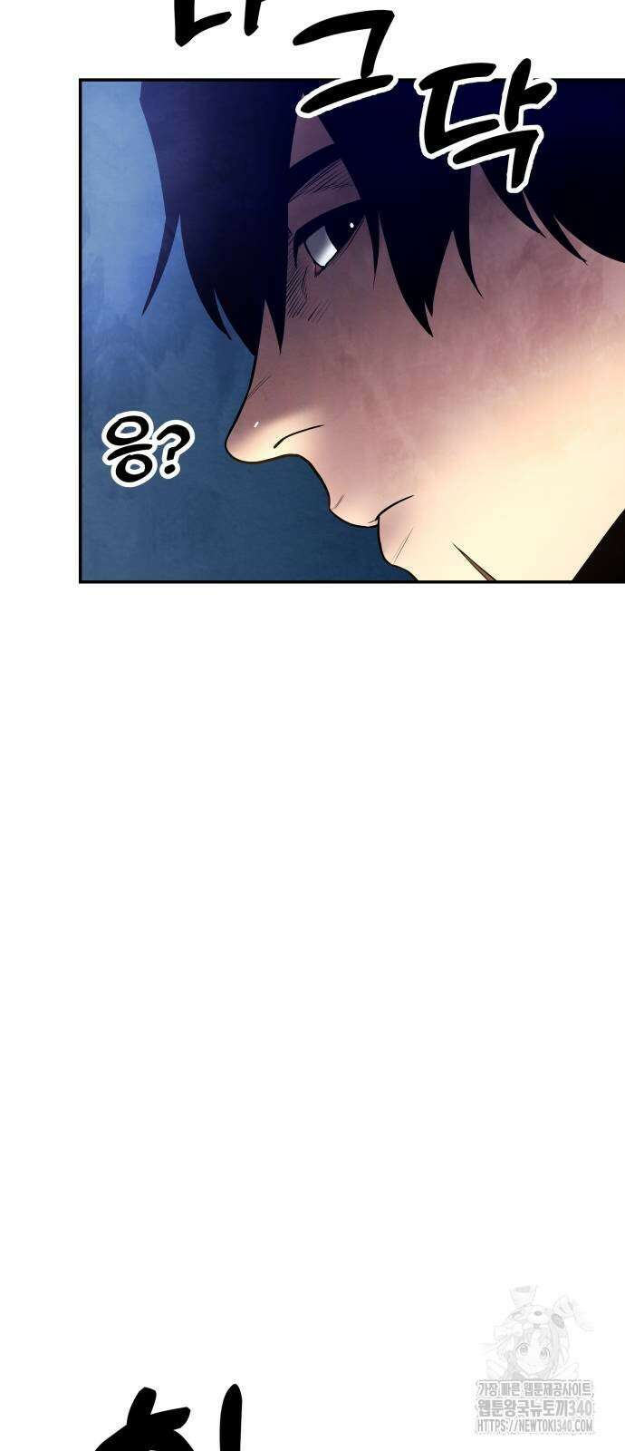건객 13화 64