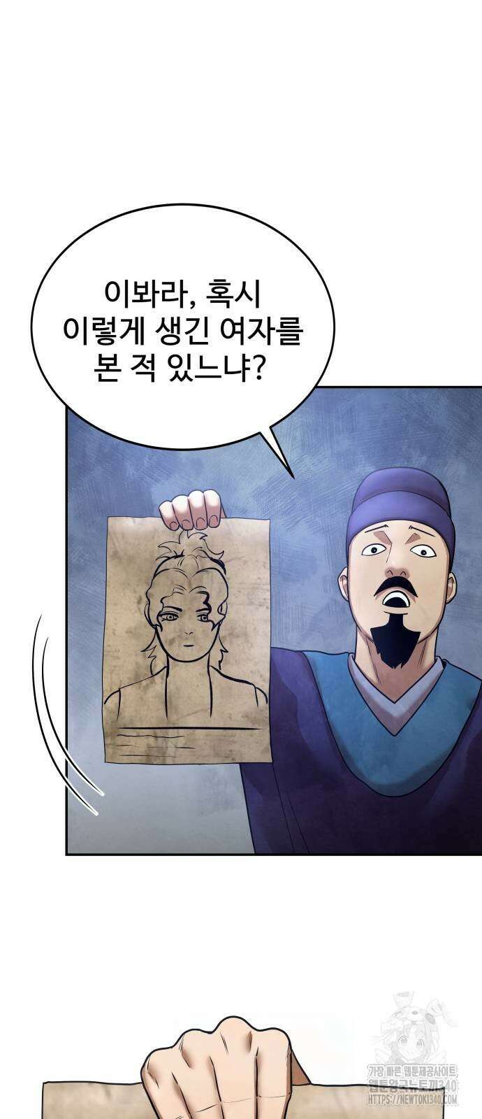 건객 13화 66