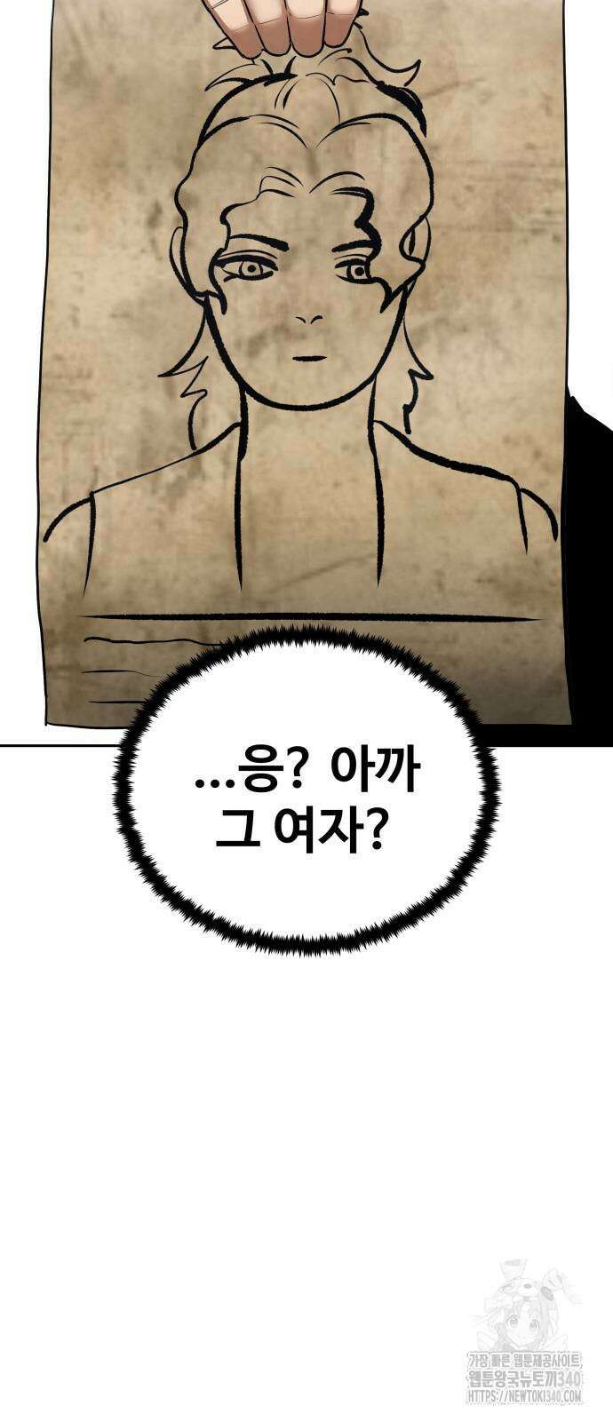 건객 13화 67