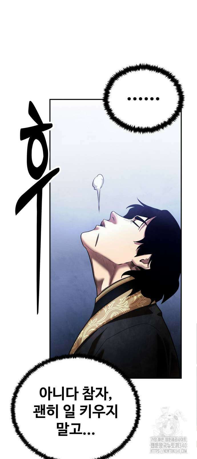 건객 13화 69