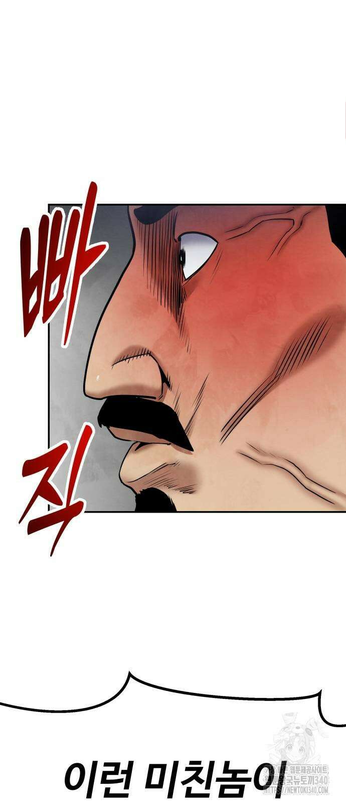 건객 13화 71