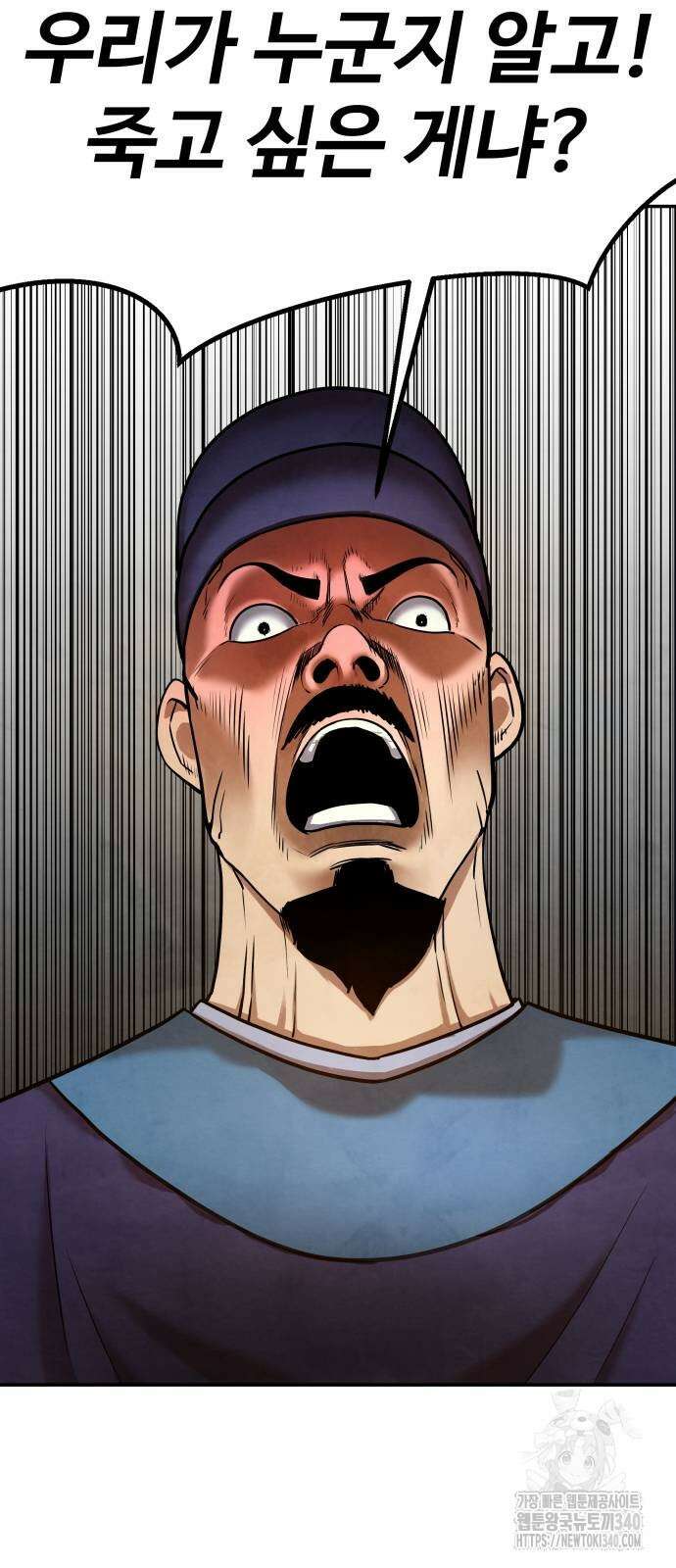 건객 13화 72