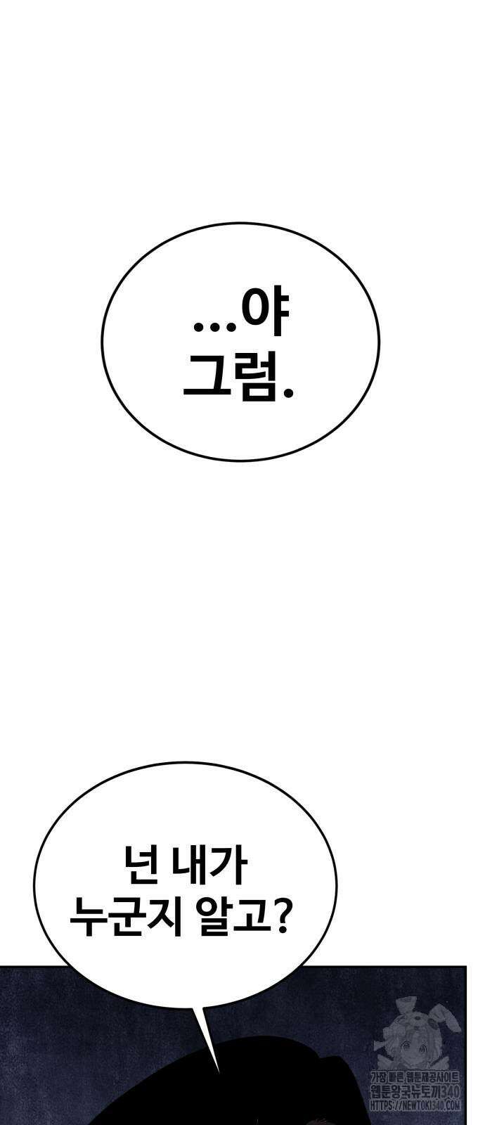 건객 13화 73