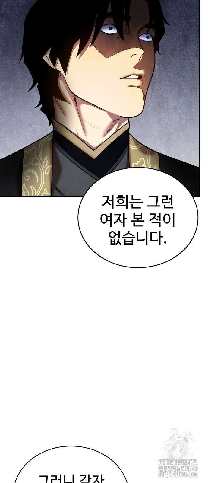 건객 13화 74