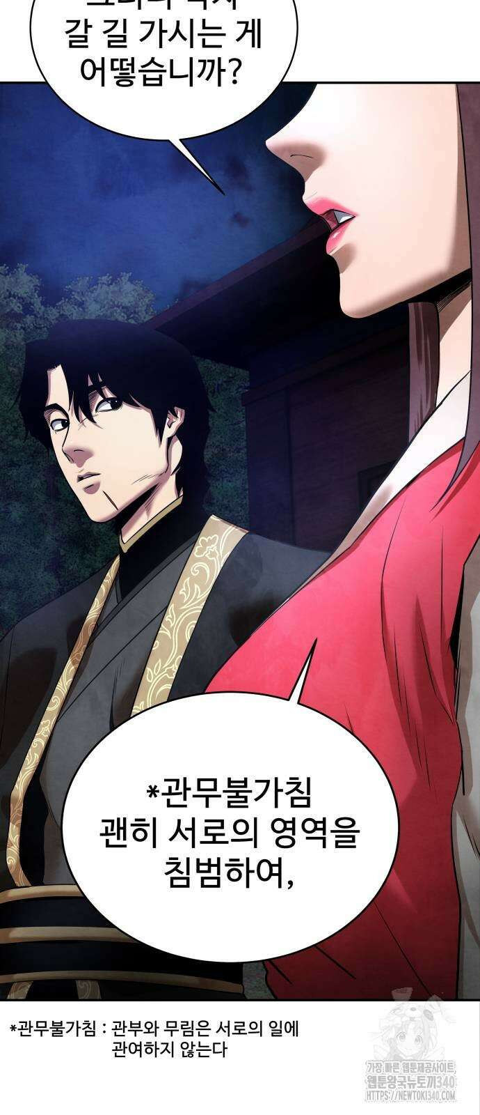 건객 13화 75