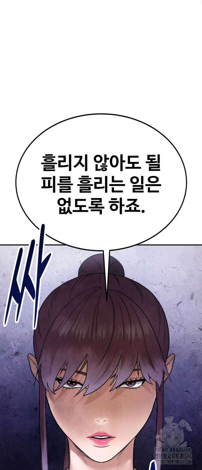 건객 13화 76