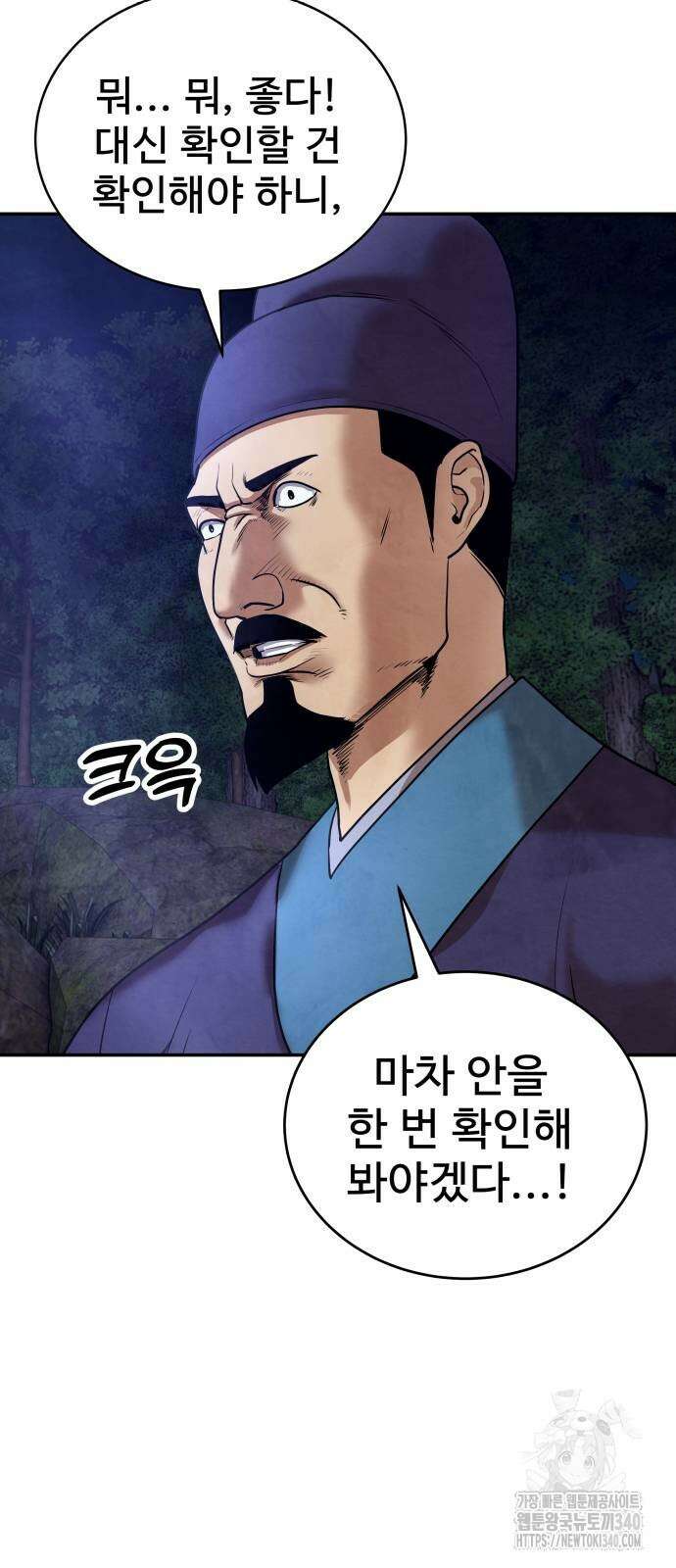 건객 13화 78
