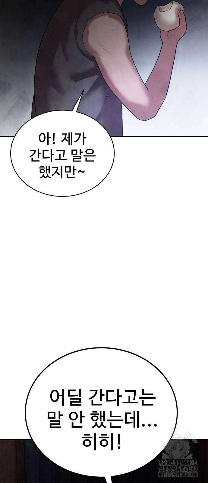 건객 13화 82