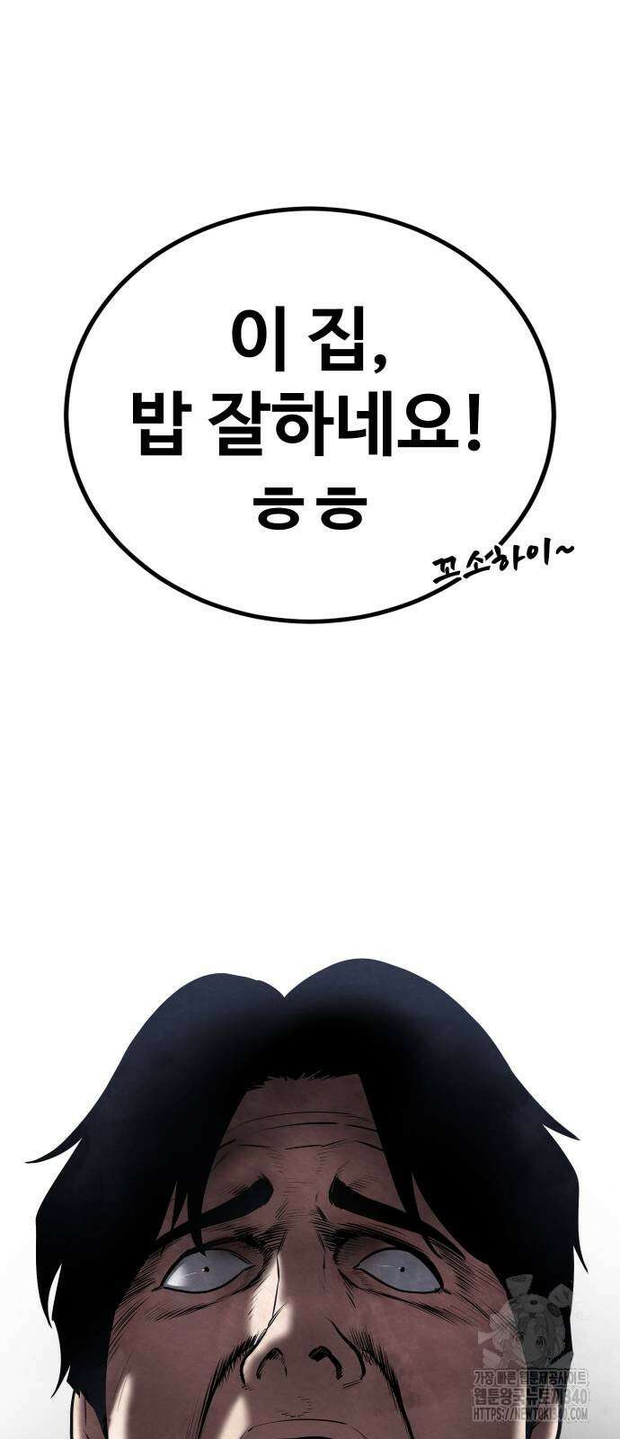 건객 13화 84