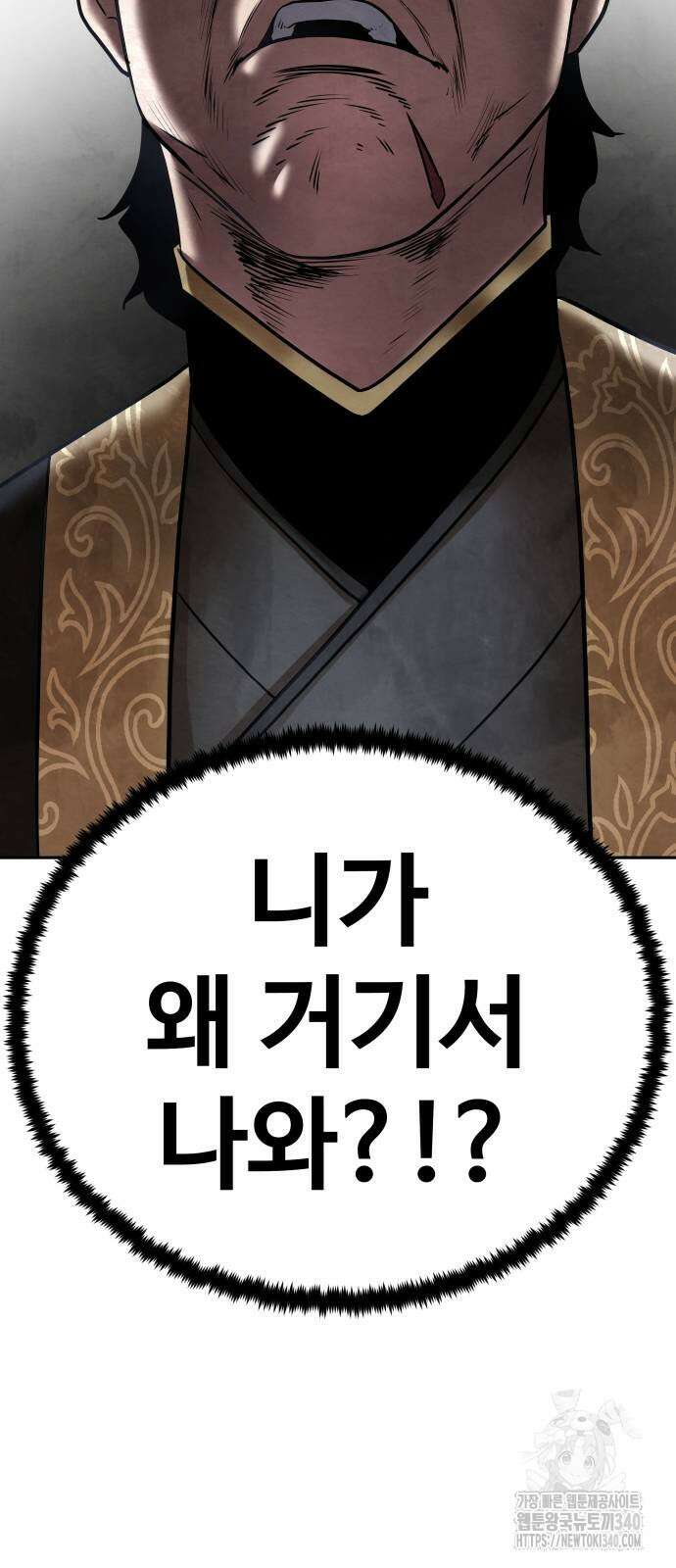 건객 13화 85