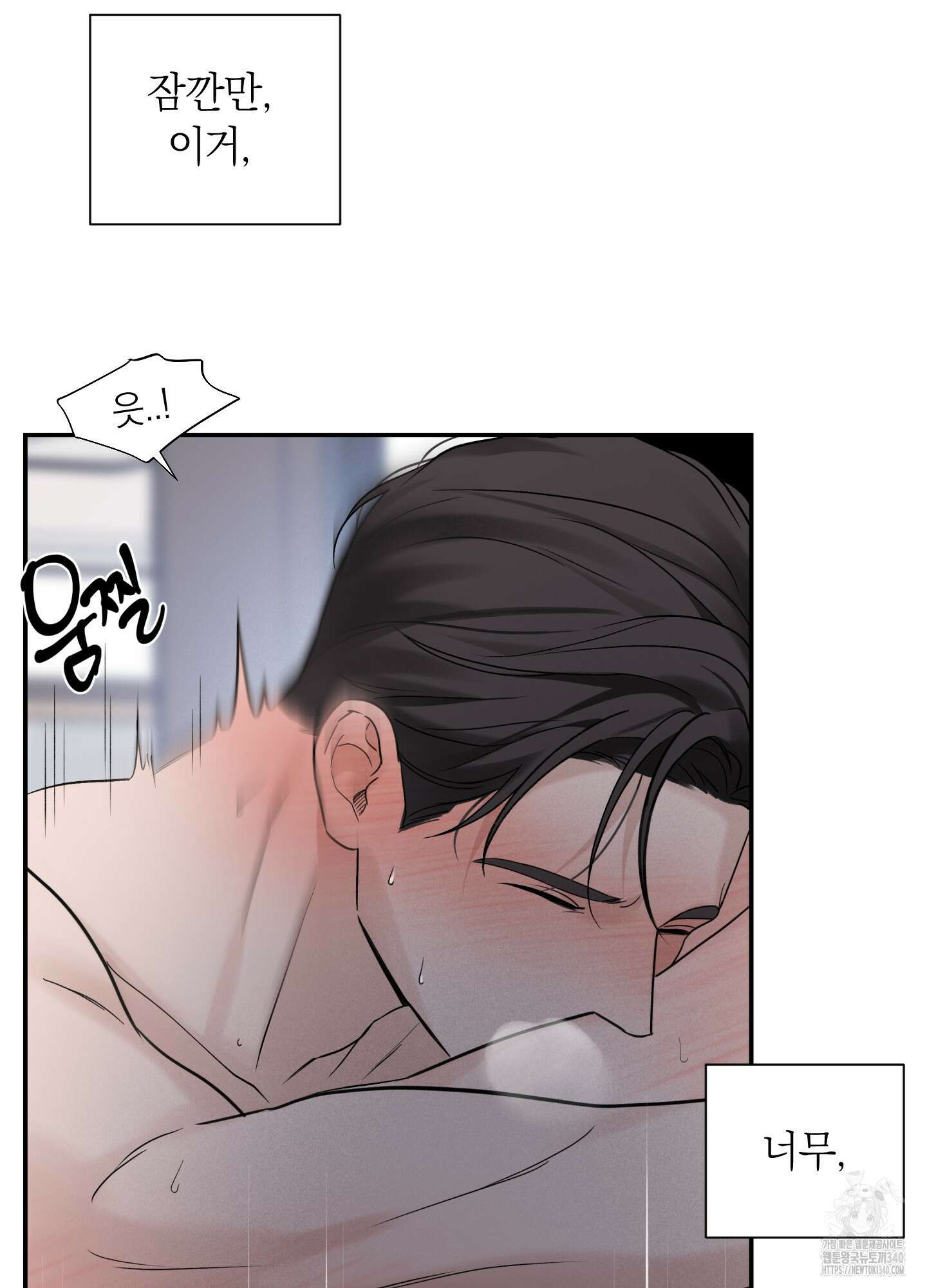 오버 클럭 31화 3