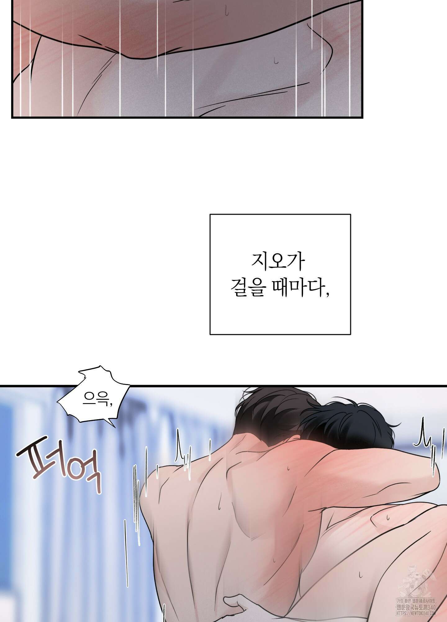 오버 클럭 31화 4