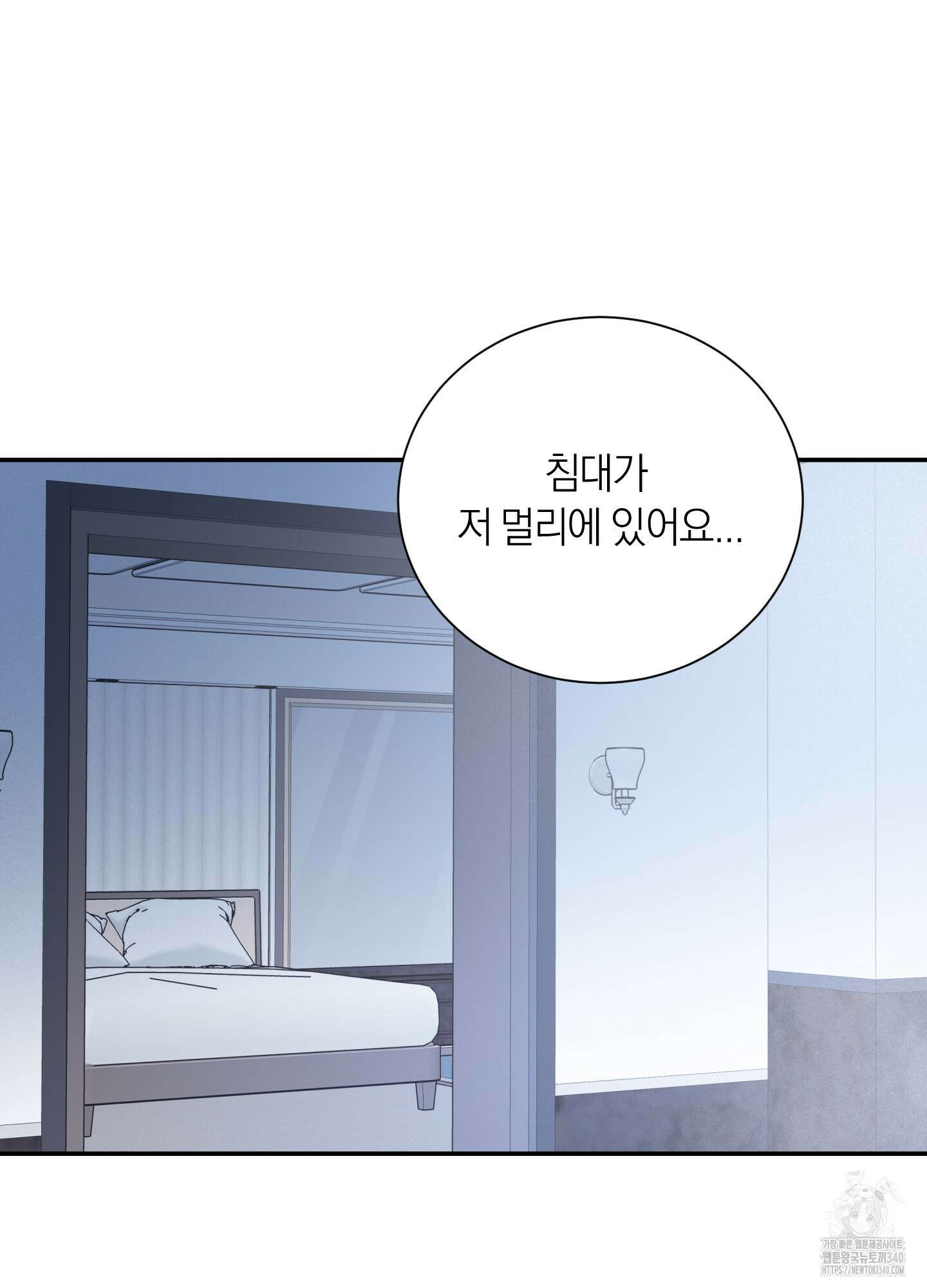 오버 클럭 31화 8