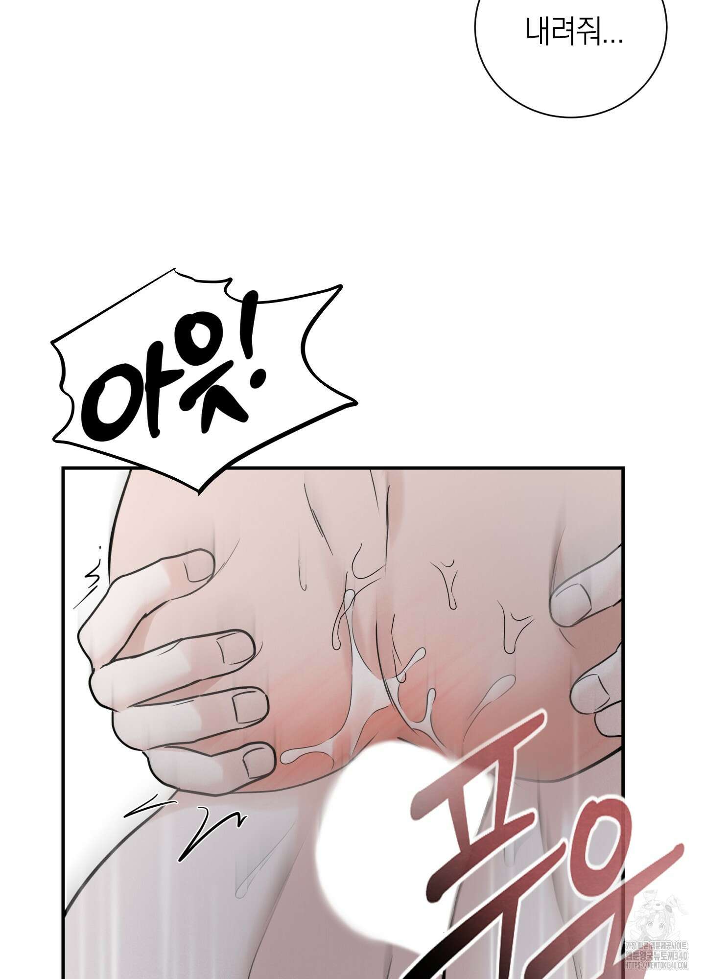 오버 클럭 31화 10