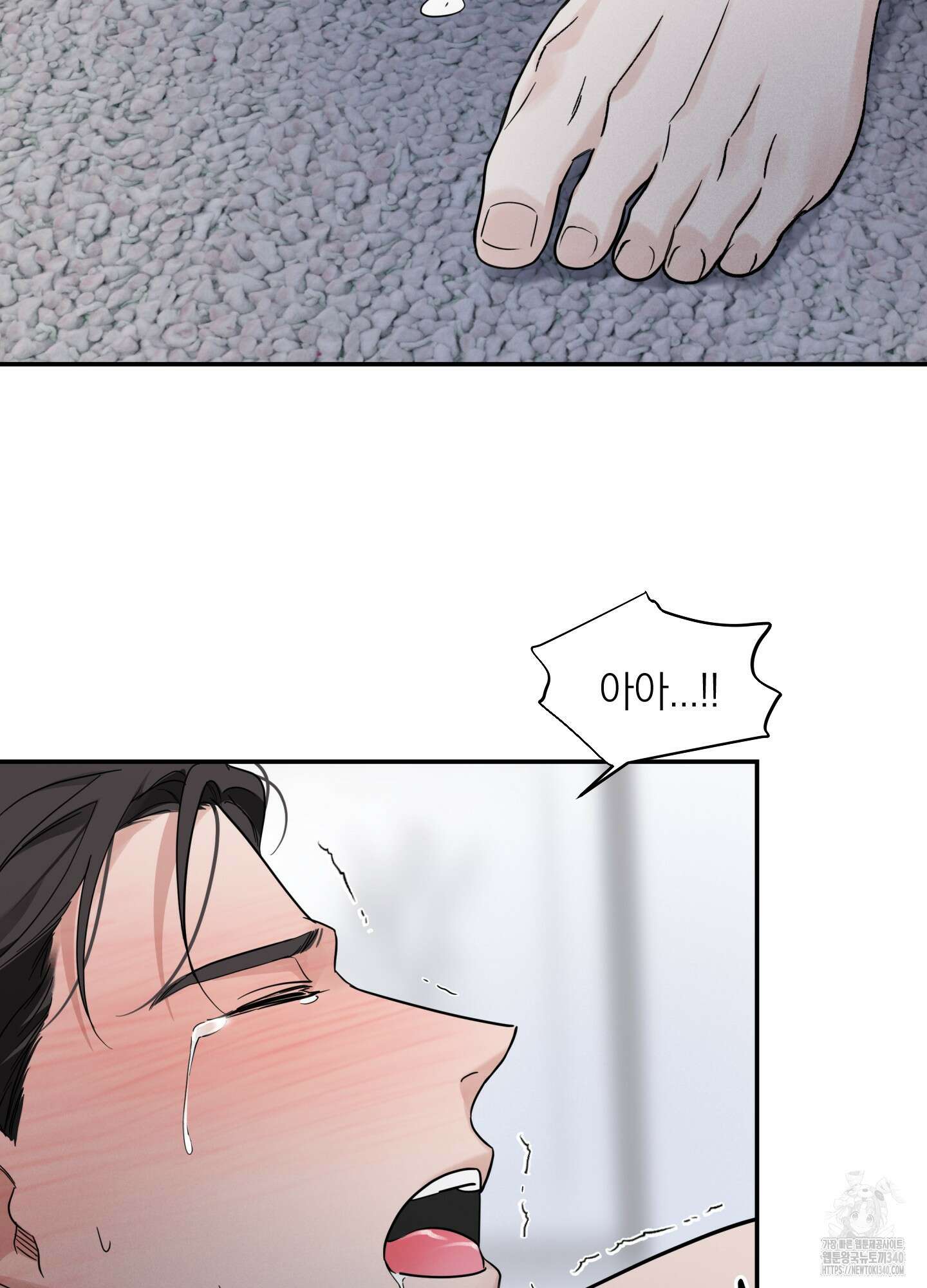 오버 클럭 31화 13