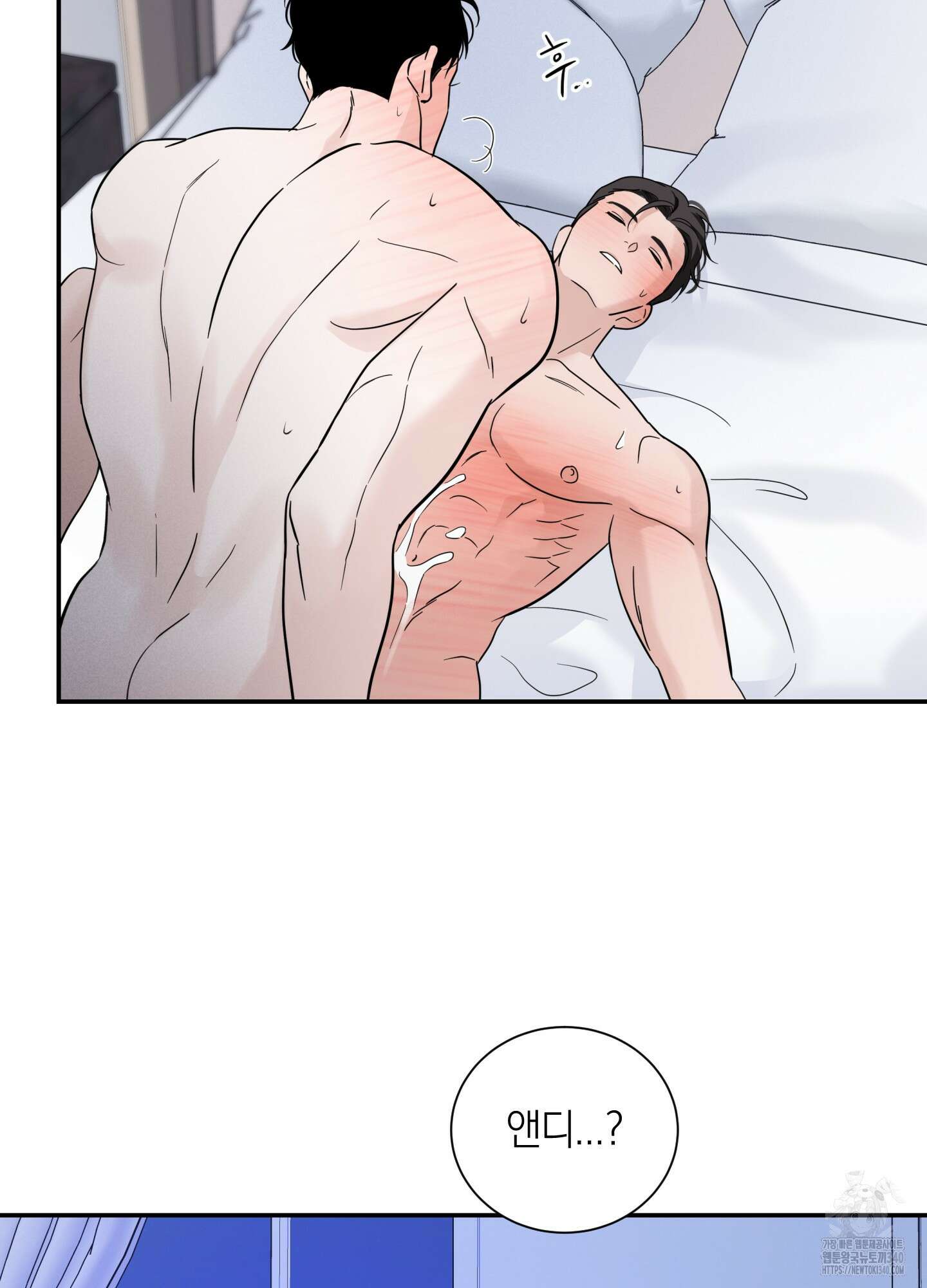 오버 클럭 31화 31