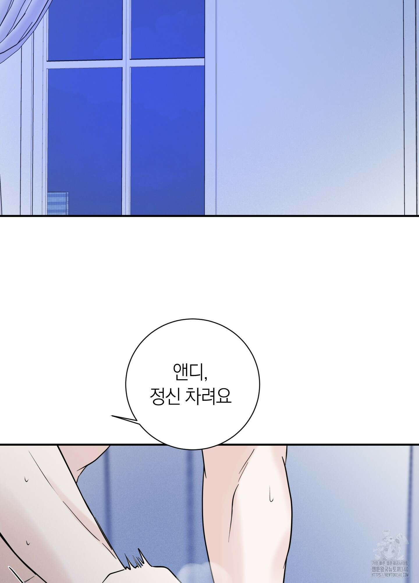 오버 클럭 31화 32