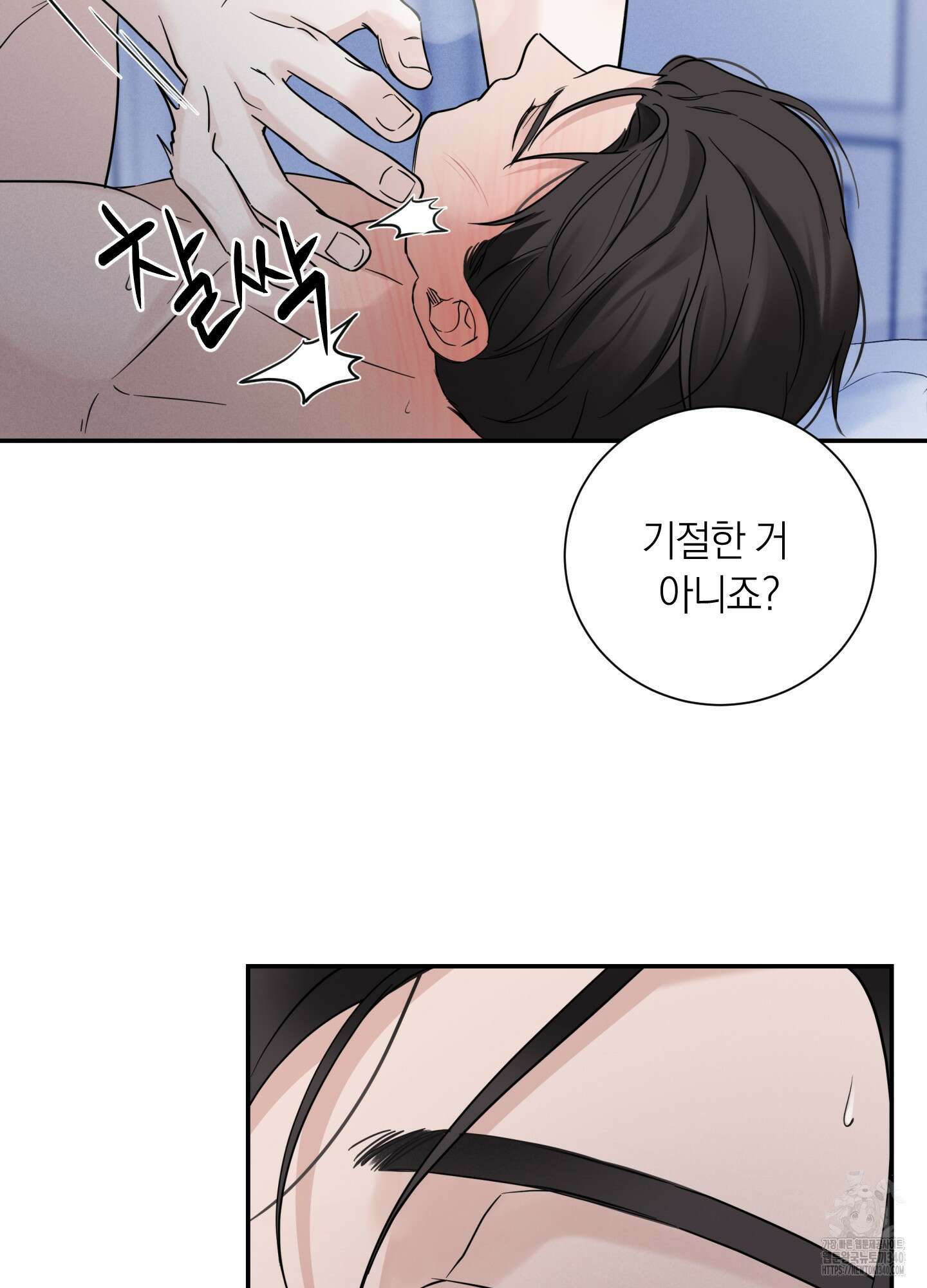오버 클럭 31화 33