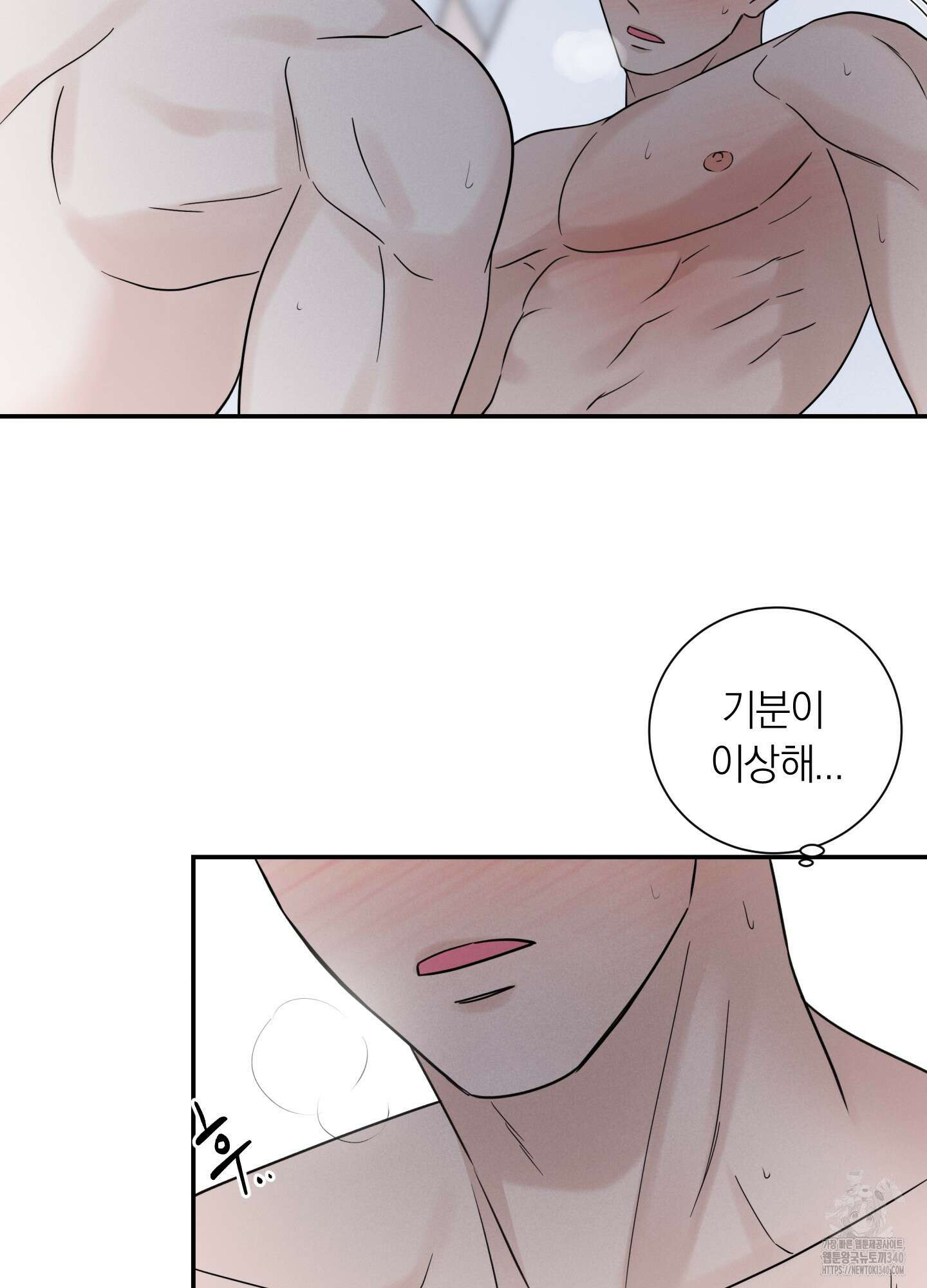 오버 클럭 31화 35