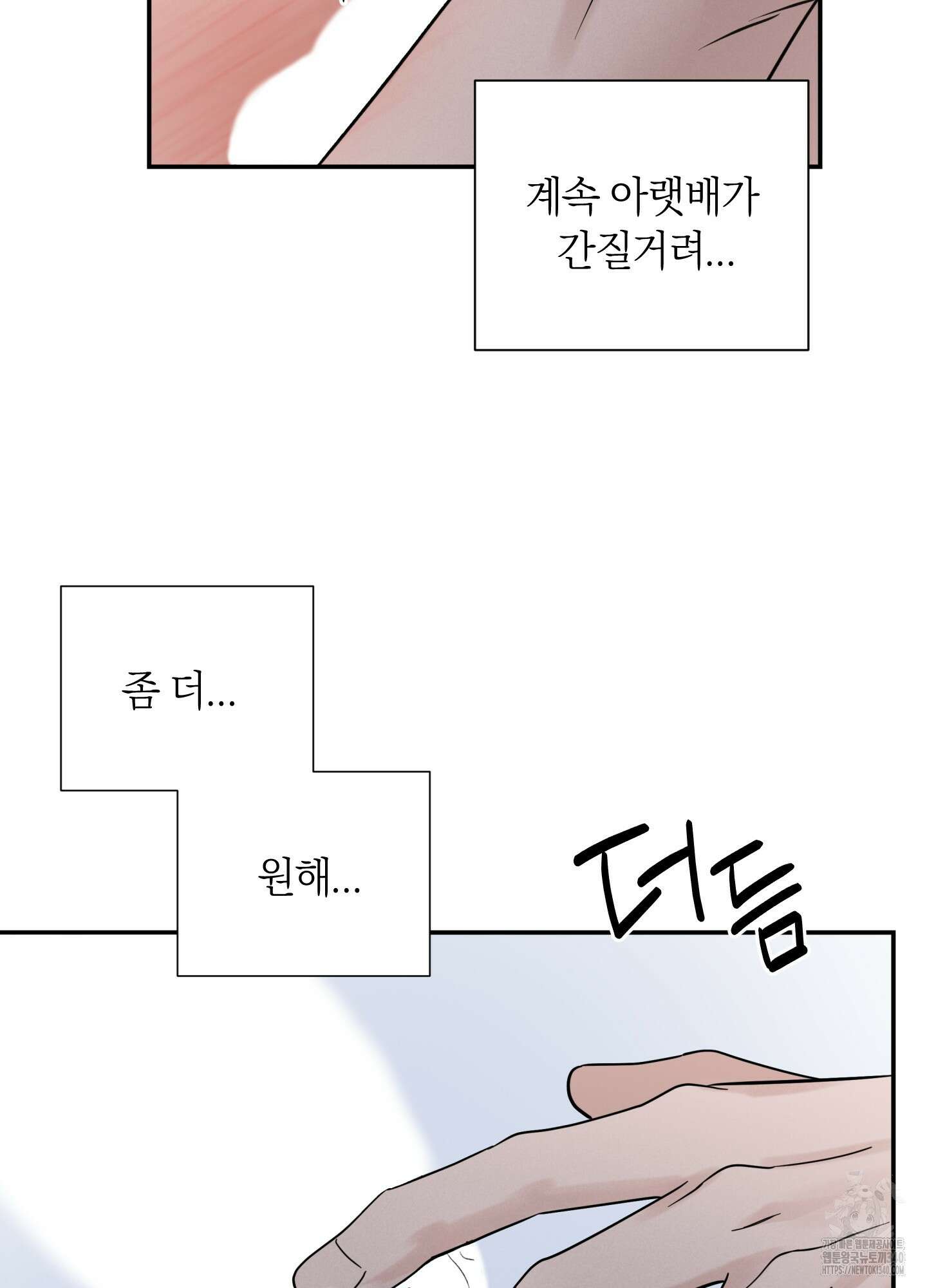 오버 클럭 31화 37