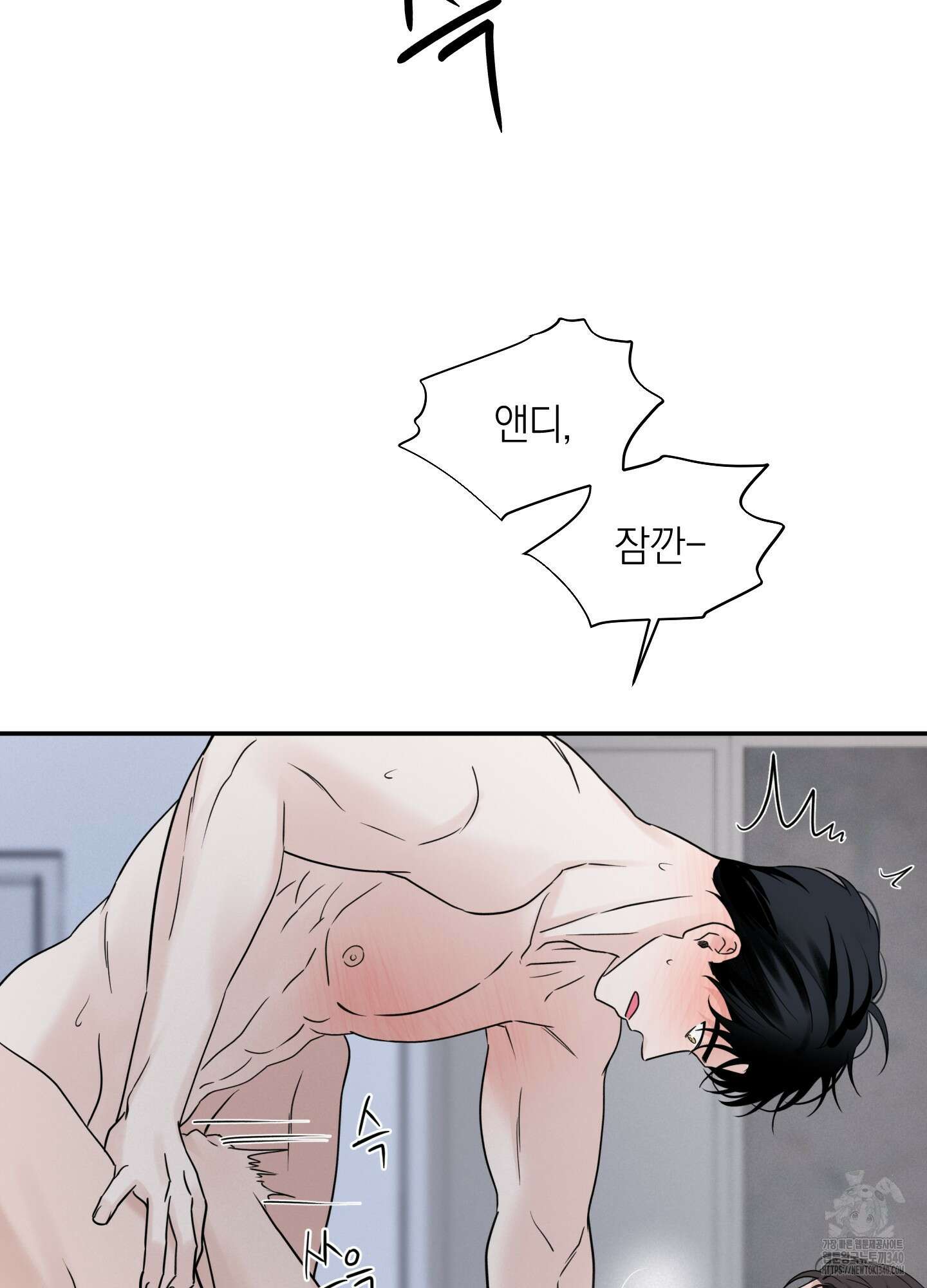 오버 클럭 31화 39