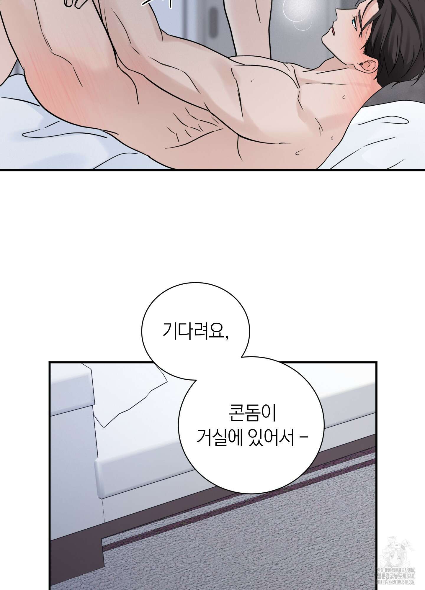 오버 클럭 31화 40