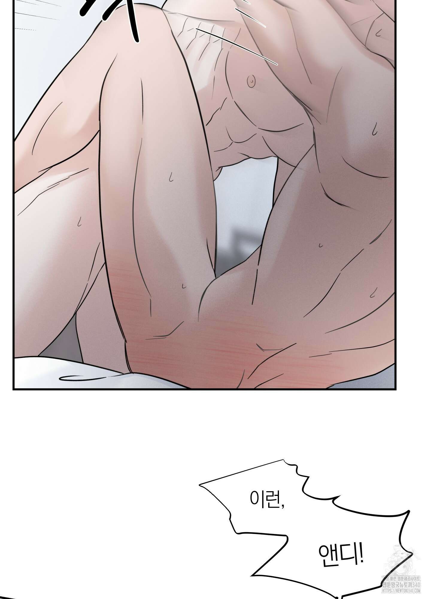 오버 클럭 31화 45