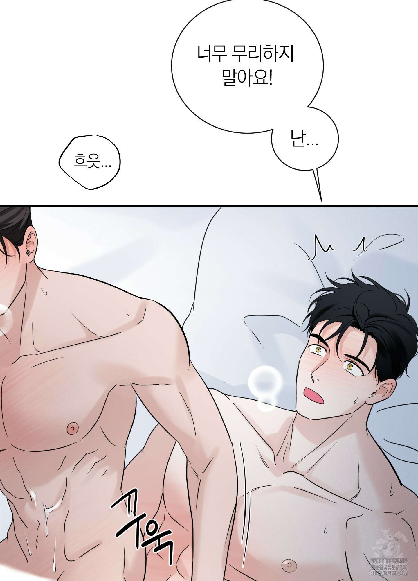 오버 클럭 31화 47