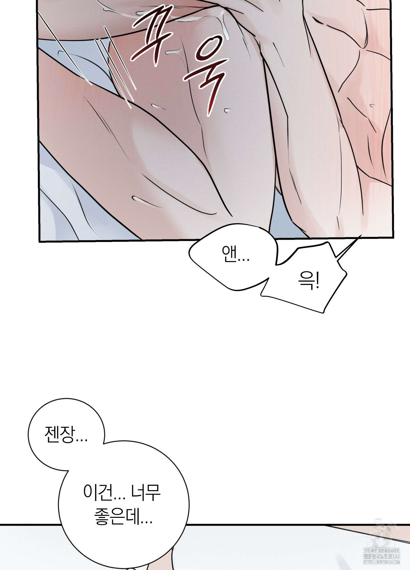 오버 클럭 31화 52
