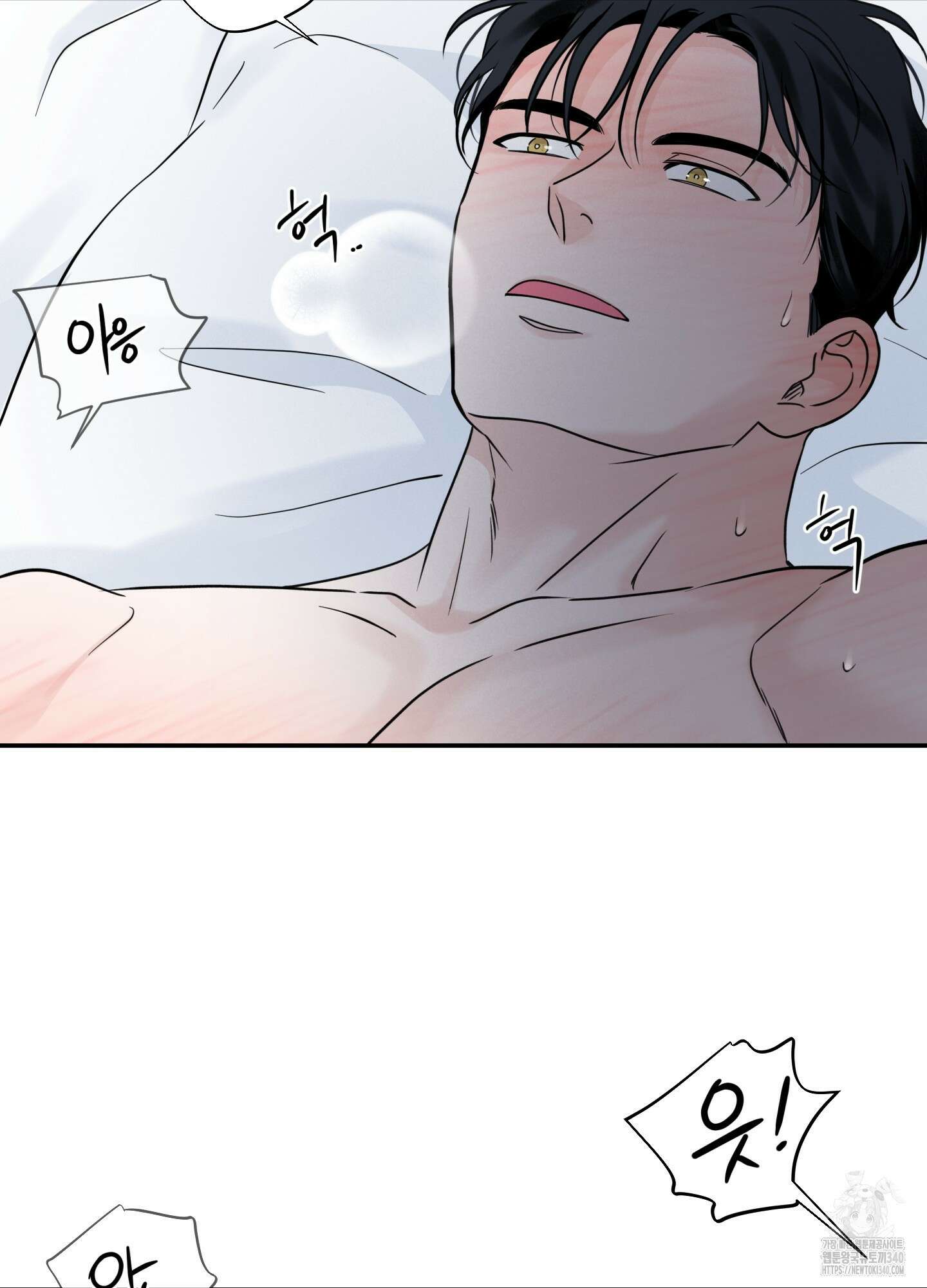 오버 클럭 31화 56