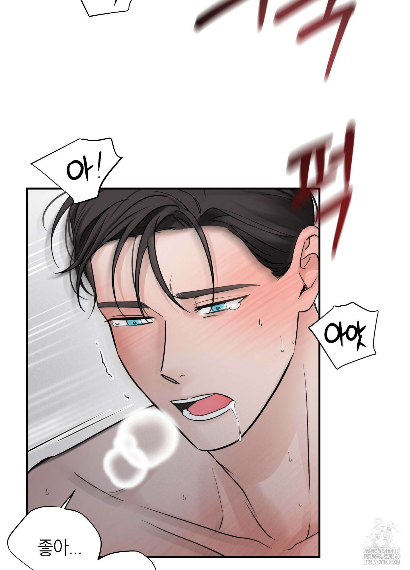 오버 클럭 31화 60