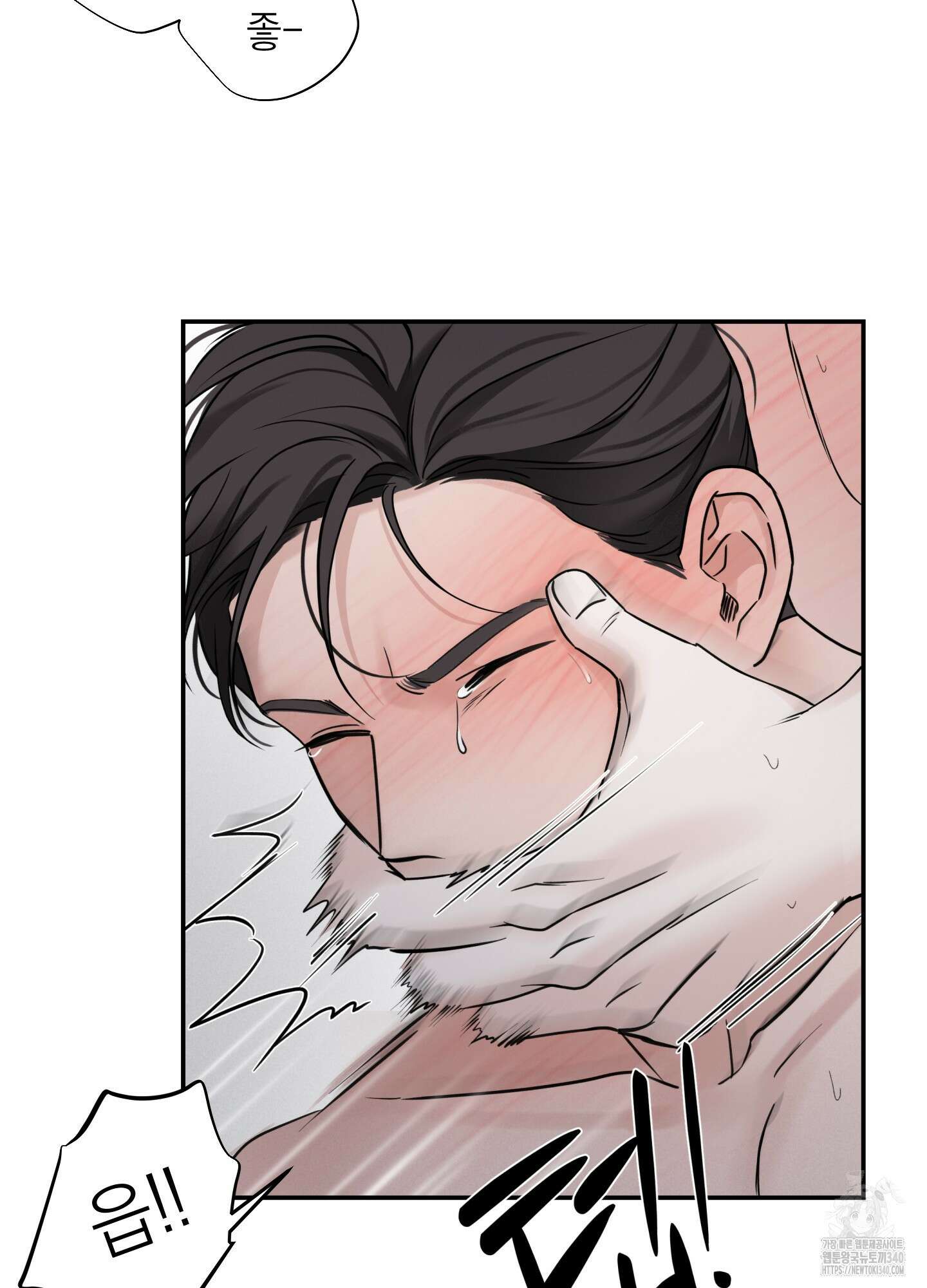 오버 클럭 31화 61