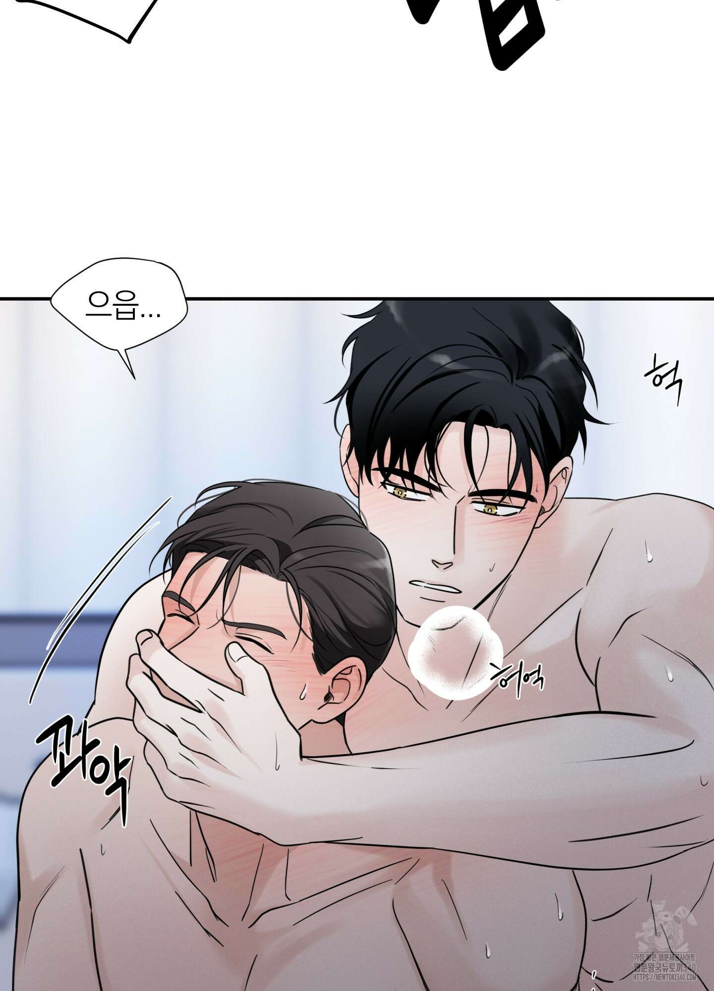 오버 클럭 31화 62