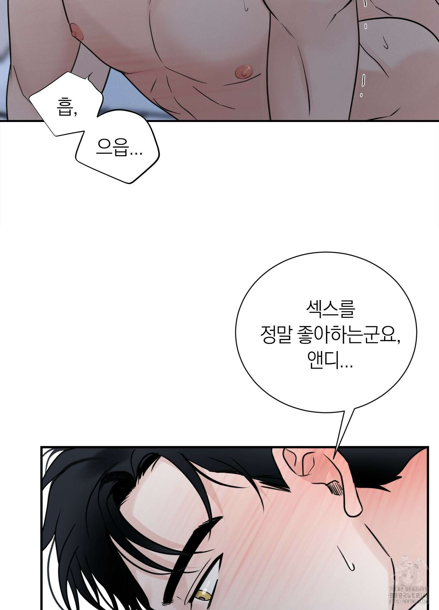 오버 클럭 31화 63